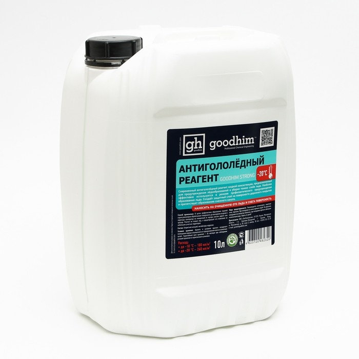 Антигололедный реагент Goodhim Strong, жидкий, 10 л Антигололедный реагент Goodhim Strong, жидкий, 10 л