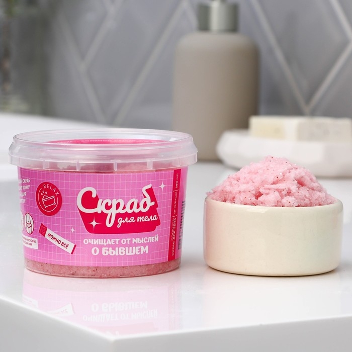 Скраб для тела соляной &laquo;Очищает от мыслей&raquo;, 280 мл, аромат ягод, BEAUTY FOX