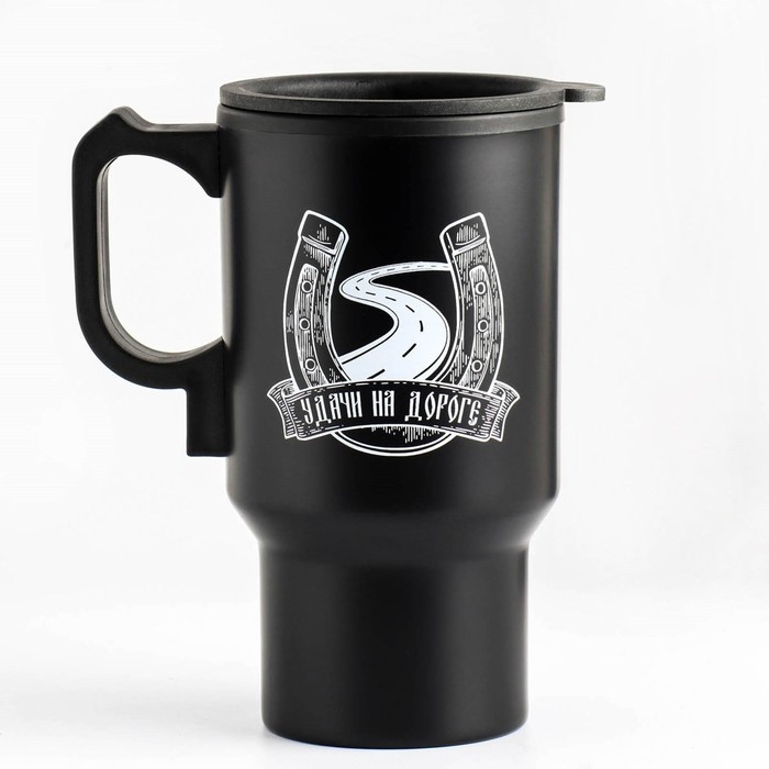 Термокружка, 450 мл, Автомобильная "Удачи на дороге", сохраняет тепло 4 ч, 12 х 17см