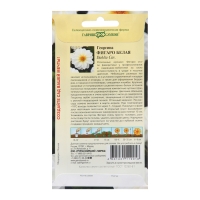 Семена Георгина "Фигаро", белая 7 шт. Семена Георгина "Фигаро", белая 7 шт.