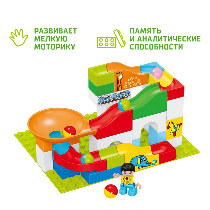 Конструктор &laquo;Блочный марблс&raquo;, 53 детали