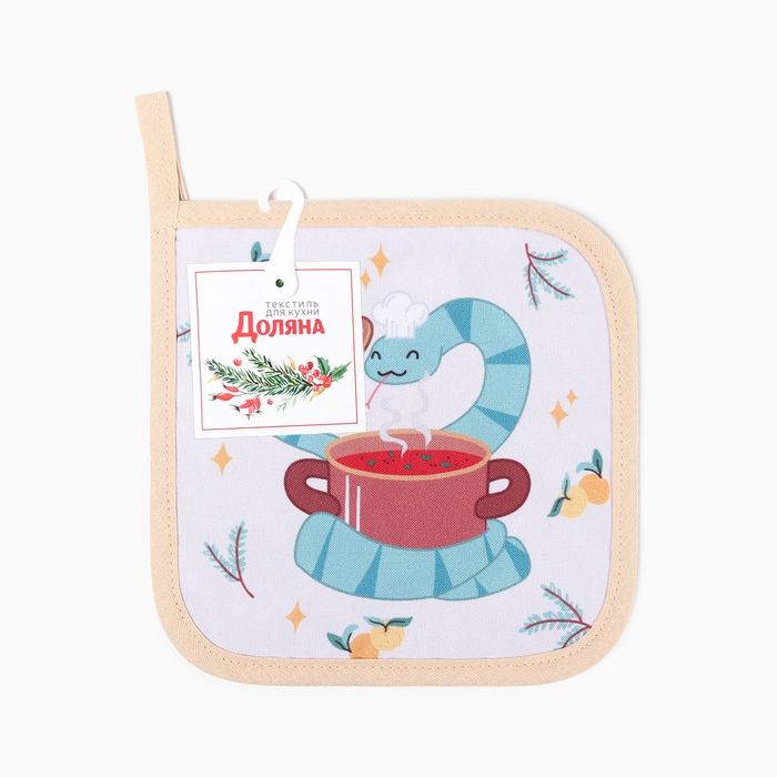 Новый год. Символ года. Змея. Прихватка Доляна "Вкусного года" 17х17 см, 35% хл, 65% пэ, ватин 250 г/м2