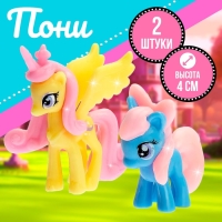 Набор &laquo;Пони&raquo; 2шт, МИКС