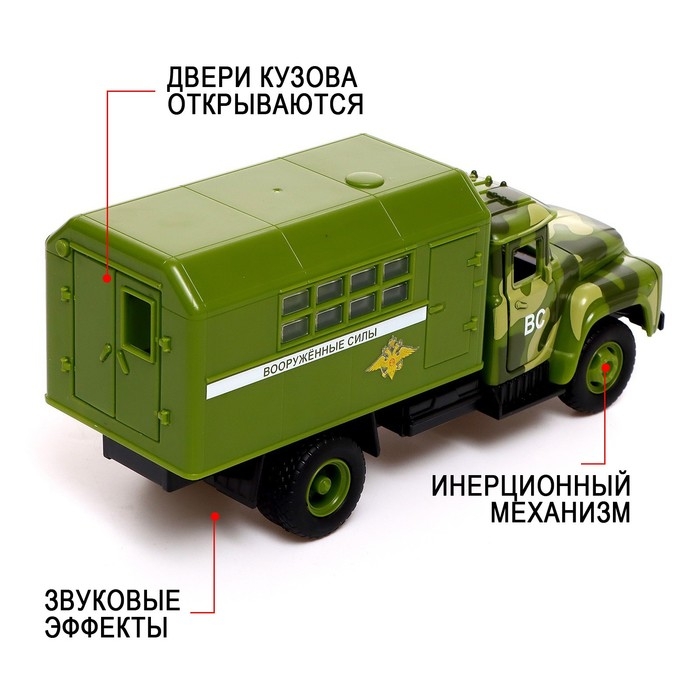 Грузовик инерционный «ЗИЛ. Вооруженные силы», масштаб 1:34, свет и звук Грузовик инерционный «ЗИЛ. Вооруженные силы», масштаб 1:34, свет и звук