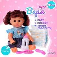 Пупс функциональный &laquo;Варя&raquo; с аксессуарами, пьёт, писает, звук, МИКС