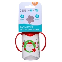 Бутылочка для кормления &laquo;Новогоднее хо-хо&raquo;, классическое горло, 150 мл., от 0 мес., цилиндр, подарочная упаковка, с ручками