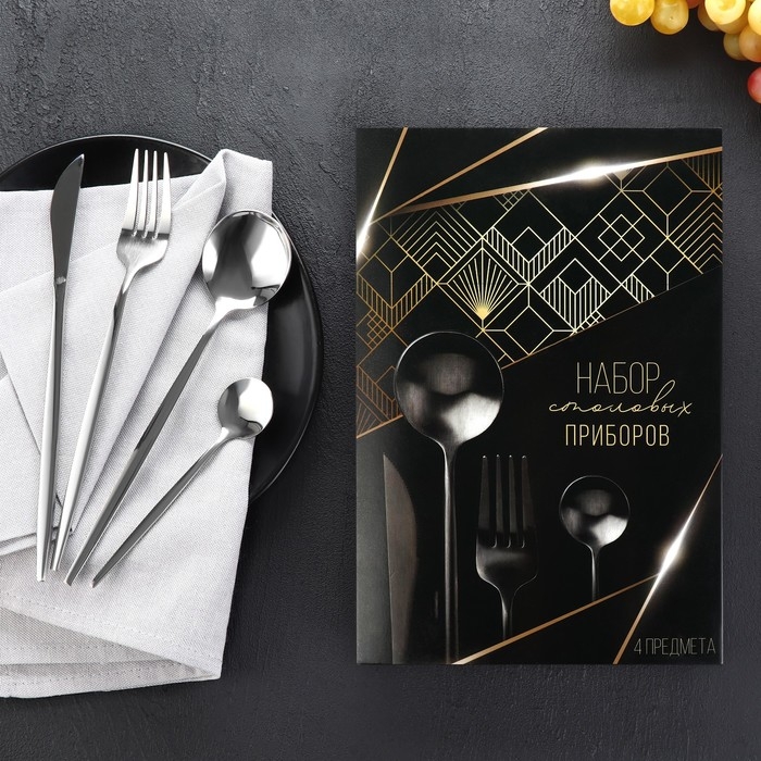 Столовые приборы из нержавеющей стали, 4 предмета Столовые приборы из нержавеющей стали, 4 предмета