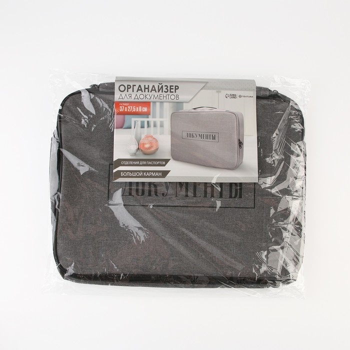 Органайзер для документов &laquo;Документы&raquo;, 37 х 27,5 см.
