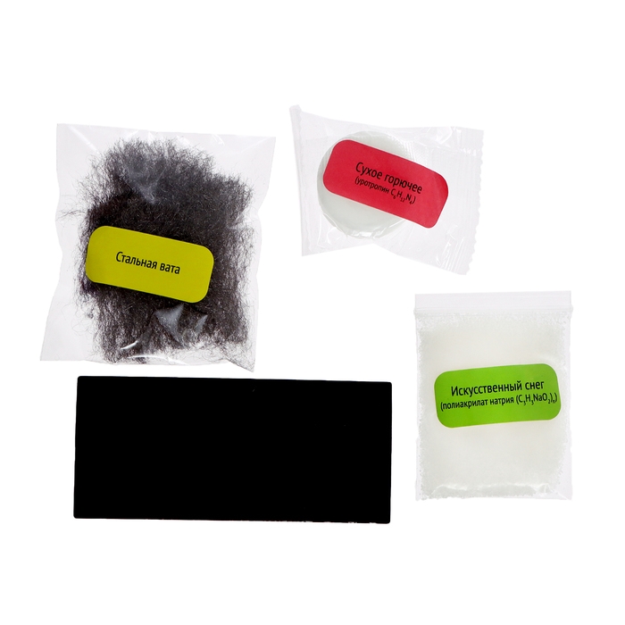 Набор для опытов &laquo;Химия Нового года&raquo;, 20 опытов, в пакете