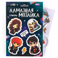 Алмазная мозаика-стикер с частичным заполнением для детей &laquo;Юные волшебники&raquo;, набор для творчества