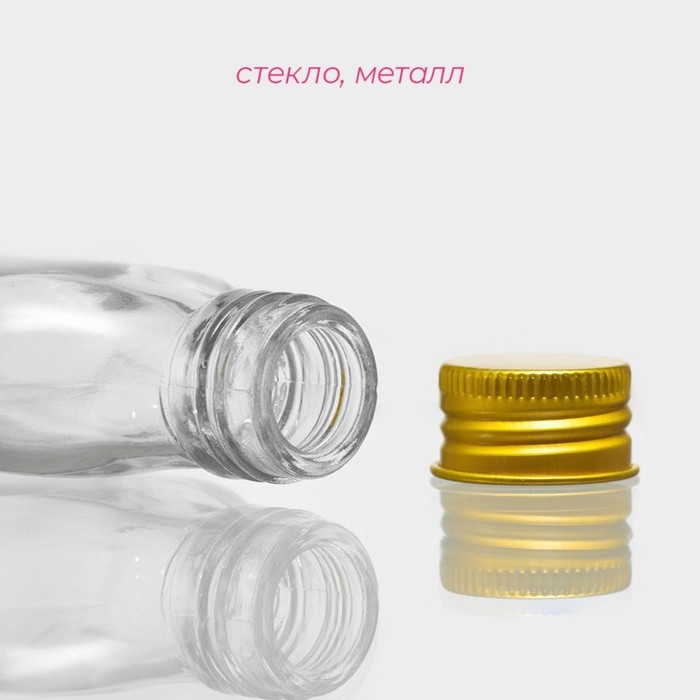 Бутыль стеклянная для соусов и масла с металлической крышкой &laquo;Феб&raquo;, 50 мл, 5,5&times;2,5&times;10,5 см