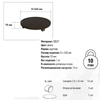 Полка для цветов Соло-3, круглая, Венге Полка для цветов Соло-3, круглая, Венге