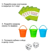 Настольная игра &laquo;Всмятку&raquo;. 2-5 игроков, 7+