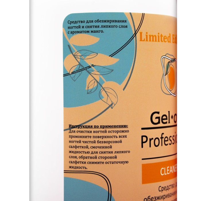 Средство для обезжиривания ногтей и снятия липкого слоя GEL-OFF CLEANER Средство для обезжиривания ногтей и снятия липкого слоя GEL-OFF CLEANER "Сочное манго", 1000 мл