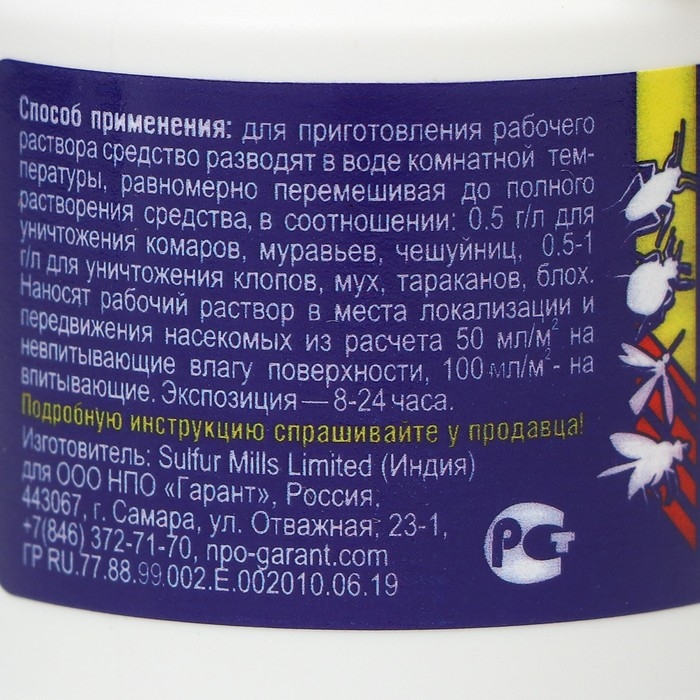 Концентрат от насекомых Концентрат от насекомых "Атом" Дельта-25, 2 г