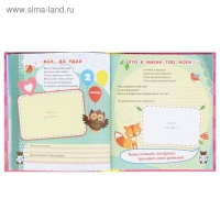 Альбом первого года жизни малыша &laquo;Я родилась!&raquo;