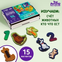 Развивающие магниты «Веселый счет» Развивающие магниты «Веселый счет»