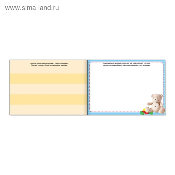 250 наклеек набор &laquo;Обучающие&raquo;, 2 шт. по 8 стр.