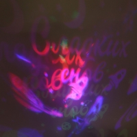 Ночник «Сладких снов», 11,7 х 10,8 см Ночник «Сладких снов», 11,7 х 10,8 см