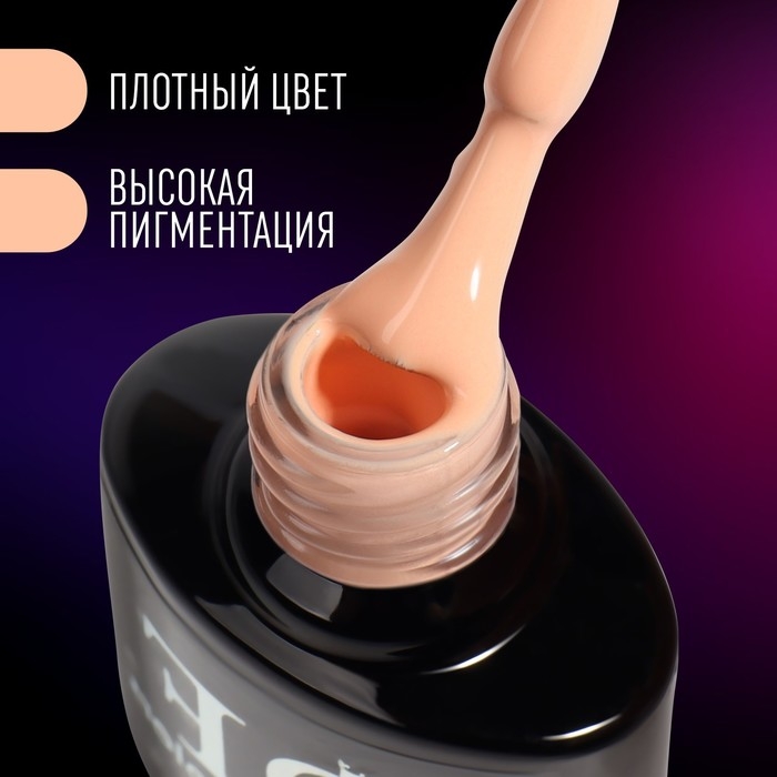 Гель лак для ногтей «NEON», 3-х фазный, 8 мл, LED/UV, цвет бежевый (64) Гель лак для ногтей «NEON», 3-х фазный, 8 мл, LED/UV, цвет бежевый (64)