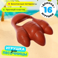 Игрушка для игры в песке «Коготь трицератопса» Игрушка для игры в песке «Коготь трицератопса»