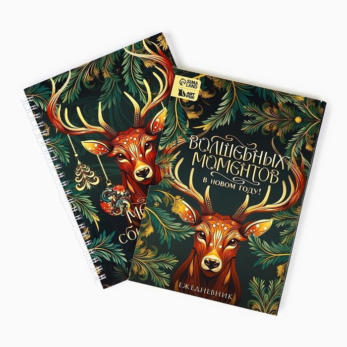 Новый год. Ежедневник в подарочной коробке &laquo;Волшебных моментов в Новом году!&raquo;