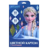 Картон цветной с голографией, А4, 10 листов, 10 цветов, немелованный, двусторонний, в папке, 250 г/м², Холодное сердце Картон цветной с голографией, А4, 10 листов, 10 цветов, немелованный, двусторонний, в папке, 250 г/м², Холодное сердце