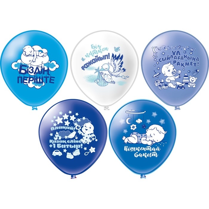 Шар латексный 12" &laquo;Новорождённые. Мальчик&raquo;, шелкография, набор 25 шт., МИКС