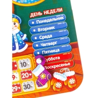 Обучающая игра &laquo;Часы-календарь. Вечер у камина&raquo;