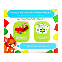 Развивающий сортер &laquo;Цвета и формы&raquo;