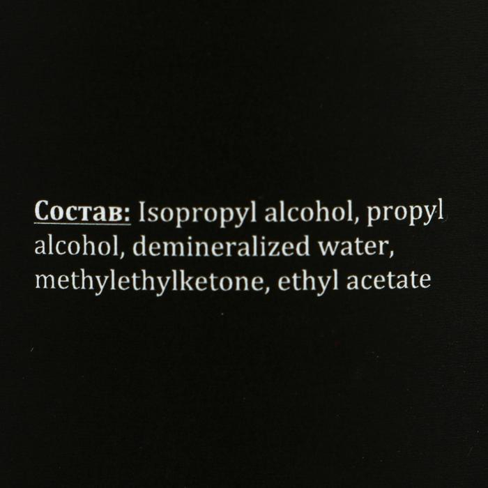 Средство Средство "GEL-OFF" Professional, для обезжиривания ногтей и снятия липкого слоя, 1000 мл