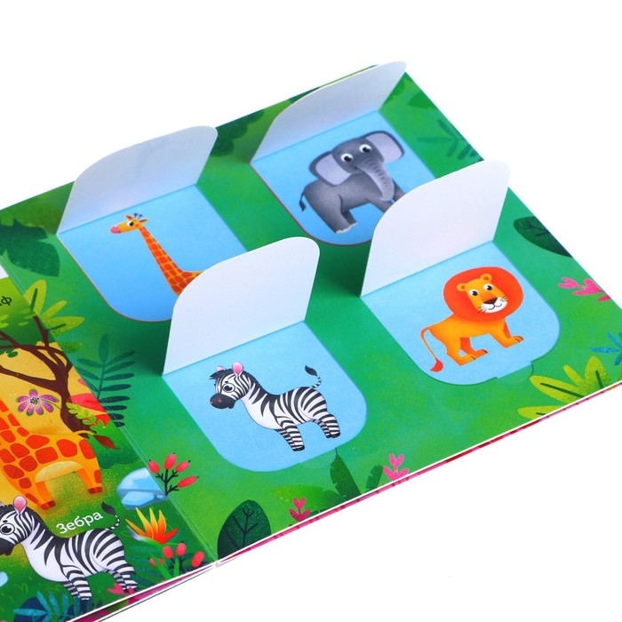Книга картонная с окошками «Усатые и хвостатые», 10 стр. Книга картонная с окошками «Усатые и хвостатые», 10 стр.