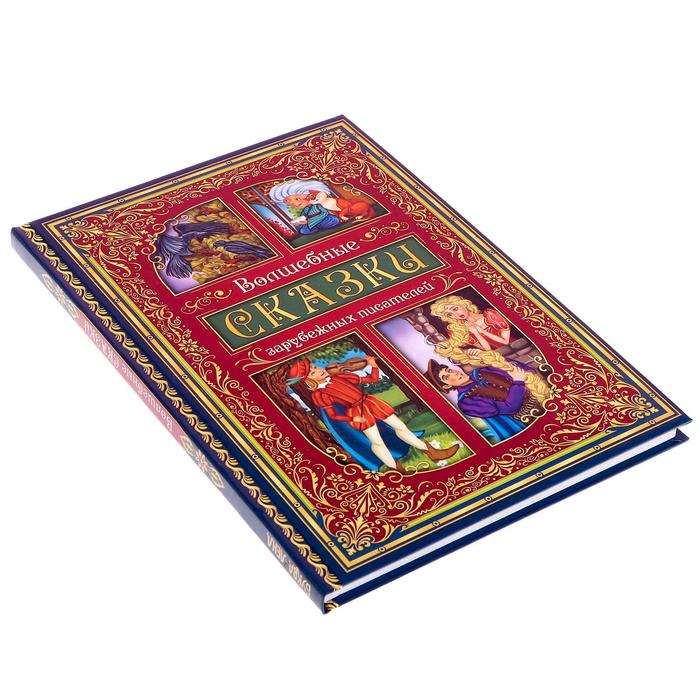 Книга в твёрдом переплёте &laquo;Волшебные сказки зарубежных писателей&raquo; 112 стр.