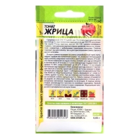 Семена Томат "Жрица", Сем. Алт, ц/п, 0,05 г Семена Томат "Жрица", Сем. Алт, ц/п, 0,05 г