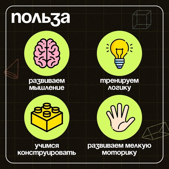 Развивающий набор &laquo;Объёмные фигуры&raquo;, 7+