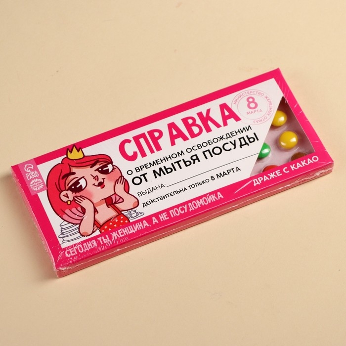 Драже шоколадное &laquo;Освобождение&raquo;, 20 г.