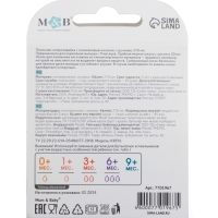 Поильник - непроливайка детский с мягким носиком &laquo;M&B&raquo;, 270 мл., с ручками, цвет серый