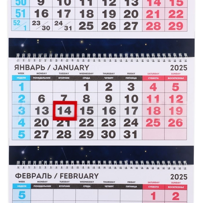 Календарь 2025 настенный, квартальный «Новый год: Поверь в мечту», 29,5 х 73 см, новогодняя серия Календарь 2025 настенный, квартальный «Новый год: Поверь в мечту», 29,5 х 73 см, новогодняя серия