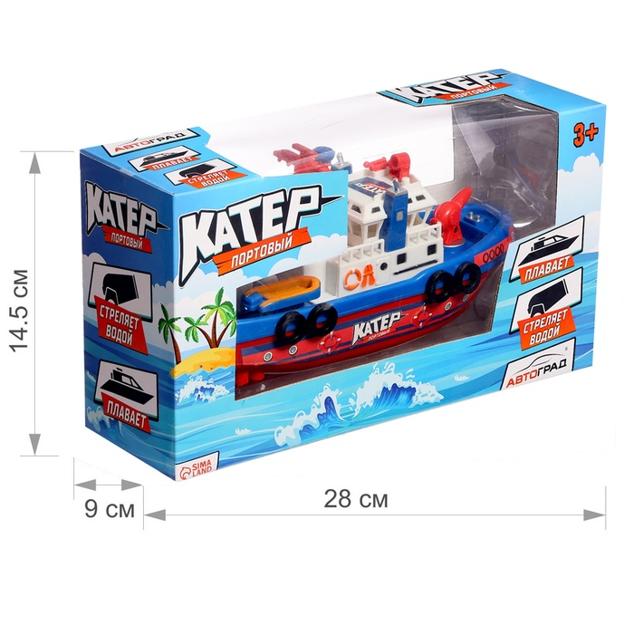 Катер «Городская Гавань», плавает, стреляет водой, работает от батареек Катер «Городская Гавань», плавает, стреляет водой, работает от батареек