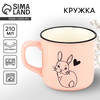 Кружка керамическая «Зайка», 210 мл Кружка керамическая «Зайка», 210 мл