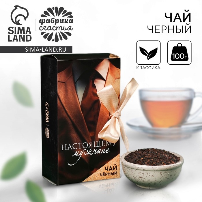 Чай чёрный &laquo;Лучший из лучших&raquo;, 100 г.