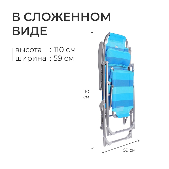 Кресло - шезлонг Nika, 82 x 59 x 116 см, цвет синий Кресло - шезлонг Nika, 82 x 59 x 116 см, цвет синий
