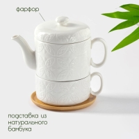 Набор фарфоровый чайный BellaTenero &laquo;Орнамент&raquo;, 3 предмета: чайник 400 мл, кружка 280 мл, бамбуковая подставка, цвет белый