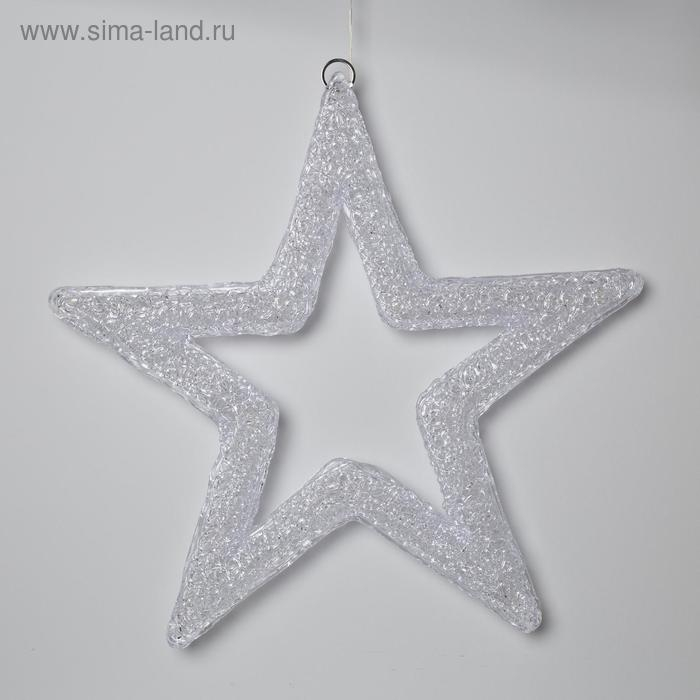 Светодиодная фигура &laquo;Звезда&raquo; 50 см, акрил, 45 LED, 220 В, свечение белое