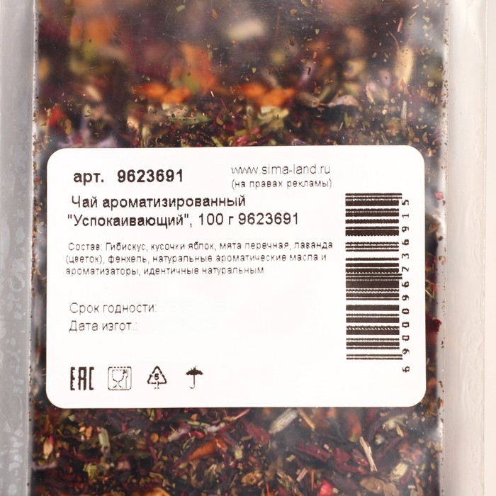 Чай ароматизированный Чай ароматизированный "Успокаивающий", 100 г