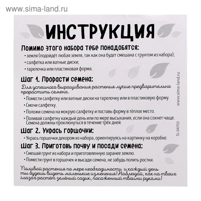 Набор для выращивания травки &laquo;Милый садик&raquo;, единорог