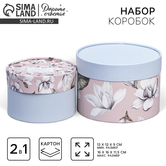 Набор шляпных коробок 2 в 1, упаковка подарочная, &laquo;Цветы&raquo;, 16 х 11.5, 13 х 9 см