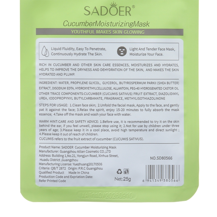 Набор увлажняющих, тканевых масок для лица &laquo;Botanika №1&raquo;, 10 шт