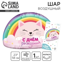 Воздушный шар фольгированный 23" &laquo;Радуга&raquo;, с подложкой