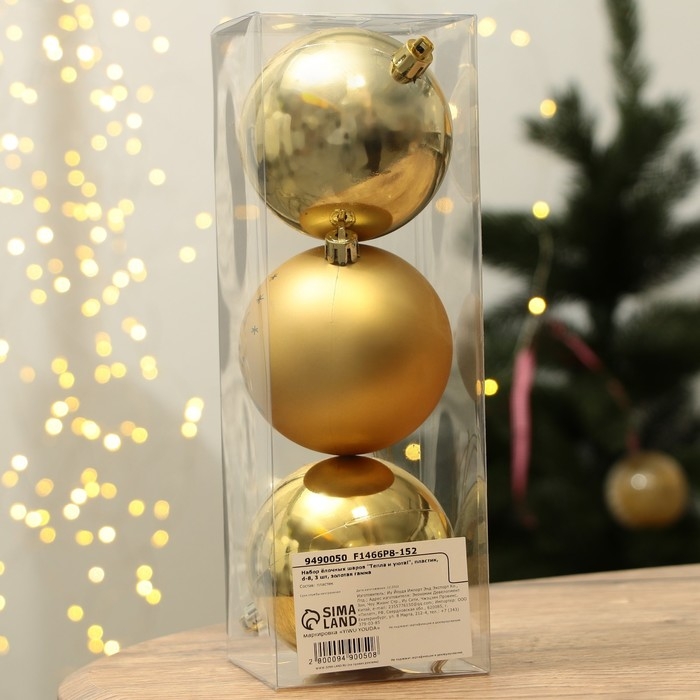 Шары ёлочные новогодние «Тепла и уюта!», на Новый год, пластик, d=8, 3 шт., цвет золотая гамма Шары ёлочные новогодние «Тепла и уюта!», на Новый год, пластик, d=8, 3 шт., цвет золотая гамма